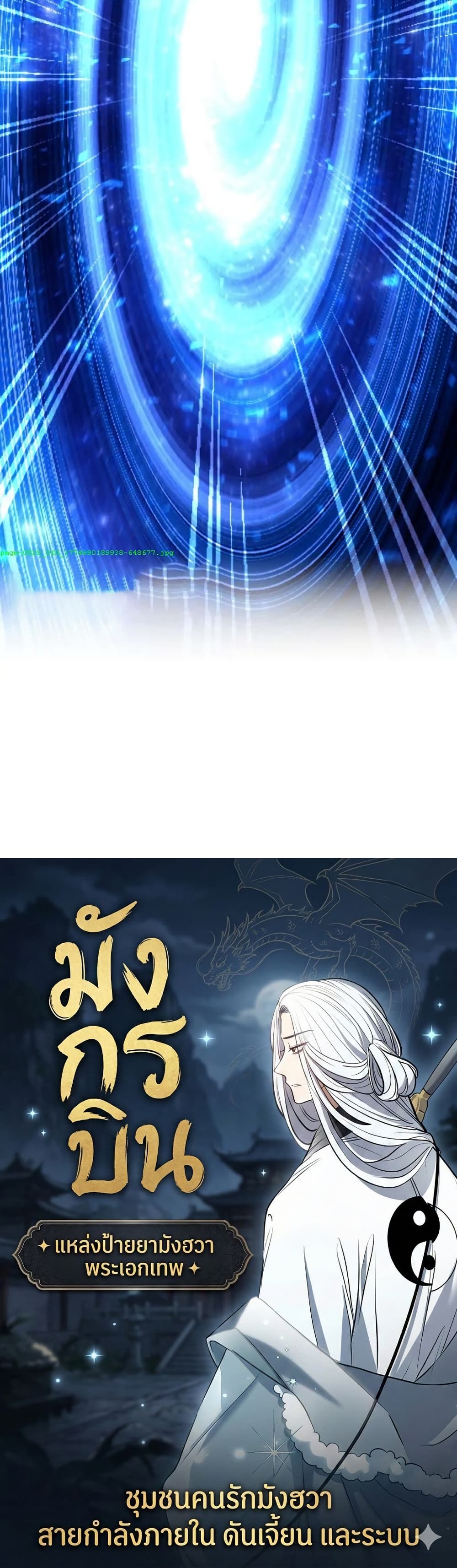 Chrono Labyrinth page 50