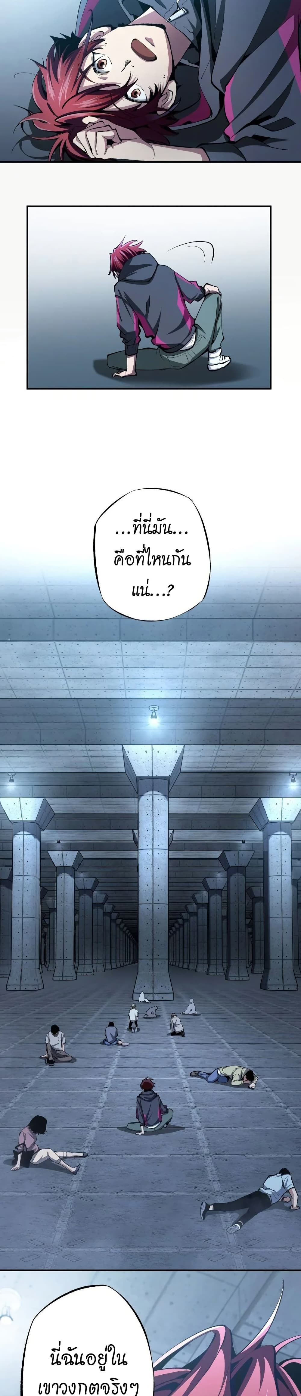 Chrono Labyrinth page 6