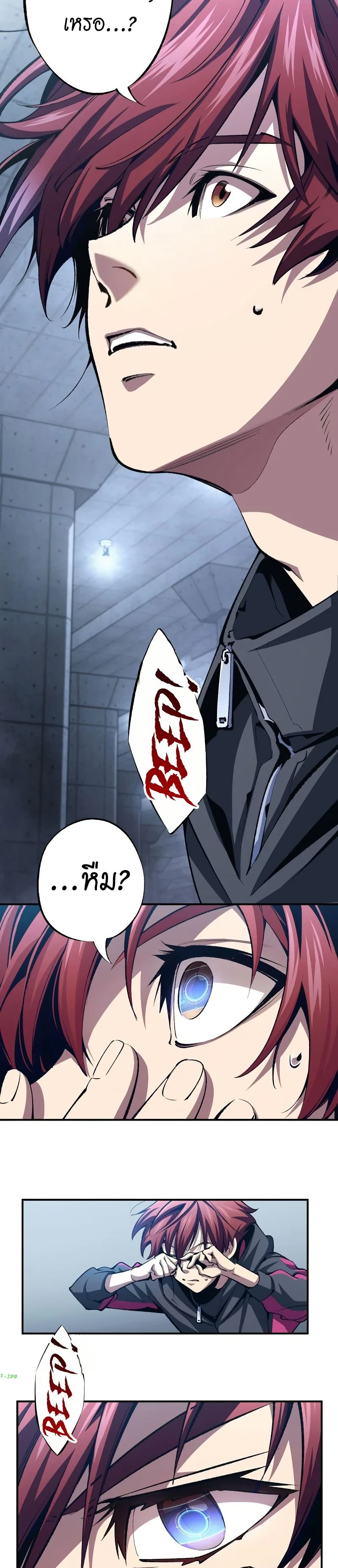 Chrono Labyrinth page 7