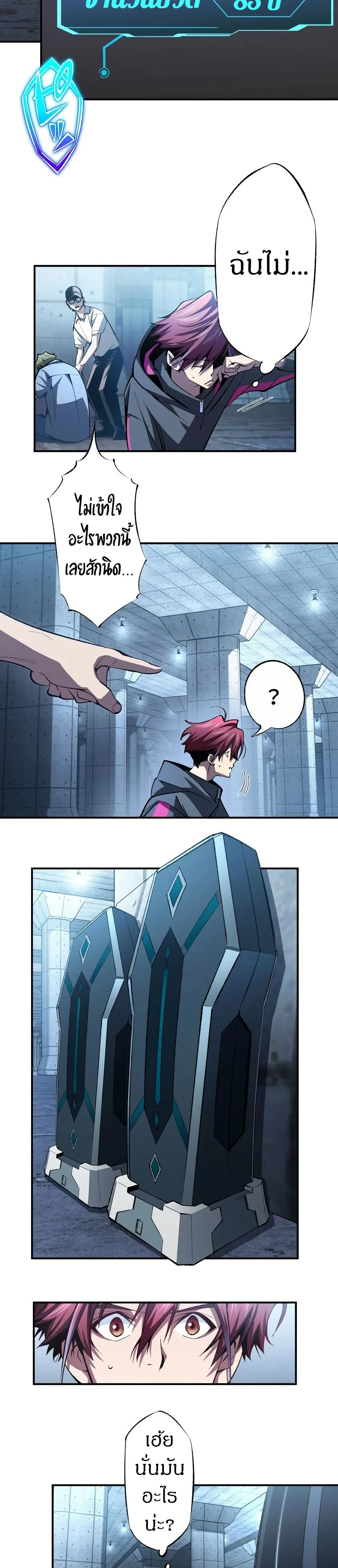 Chrono Labyrinth page 10