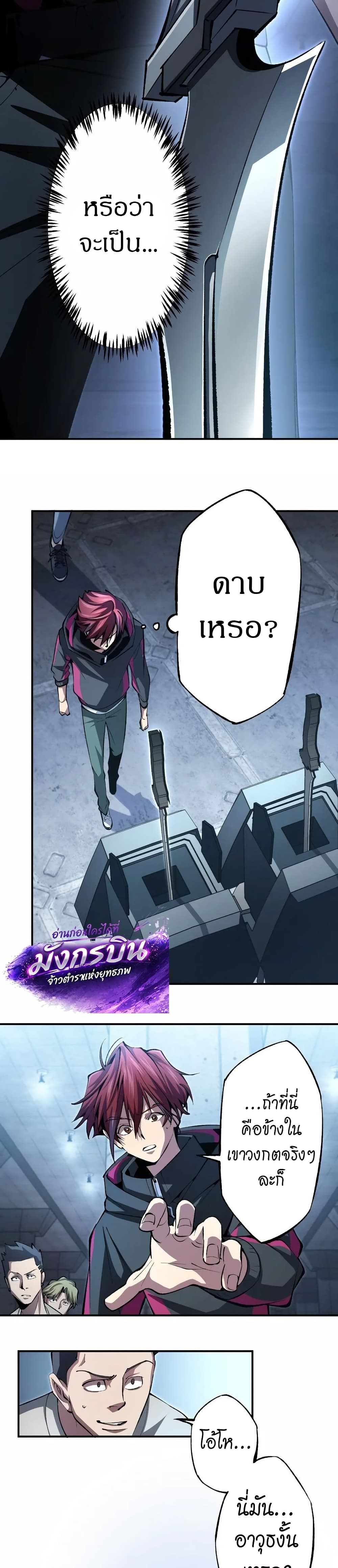 Chrono Labyrinth page 12