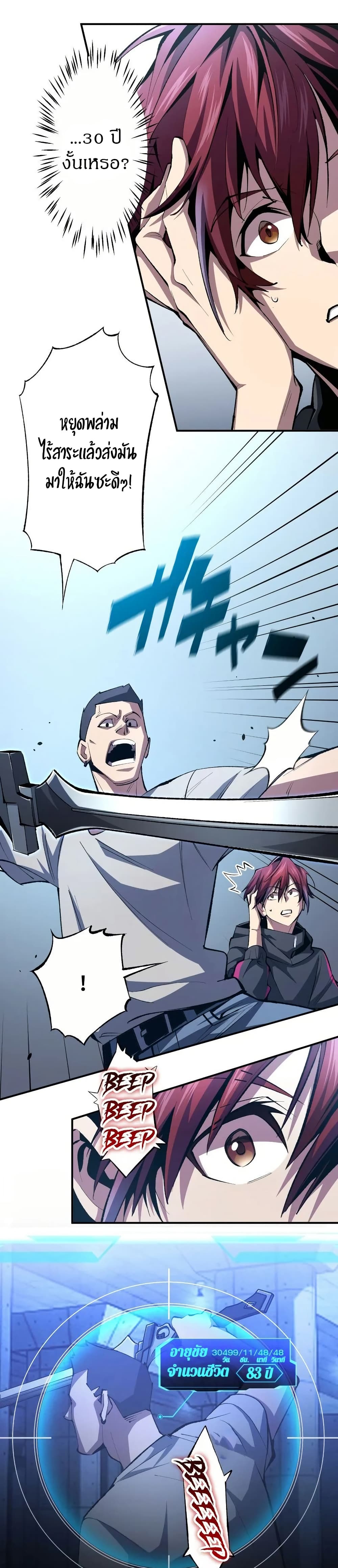 Chrono Labyrinth page 15