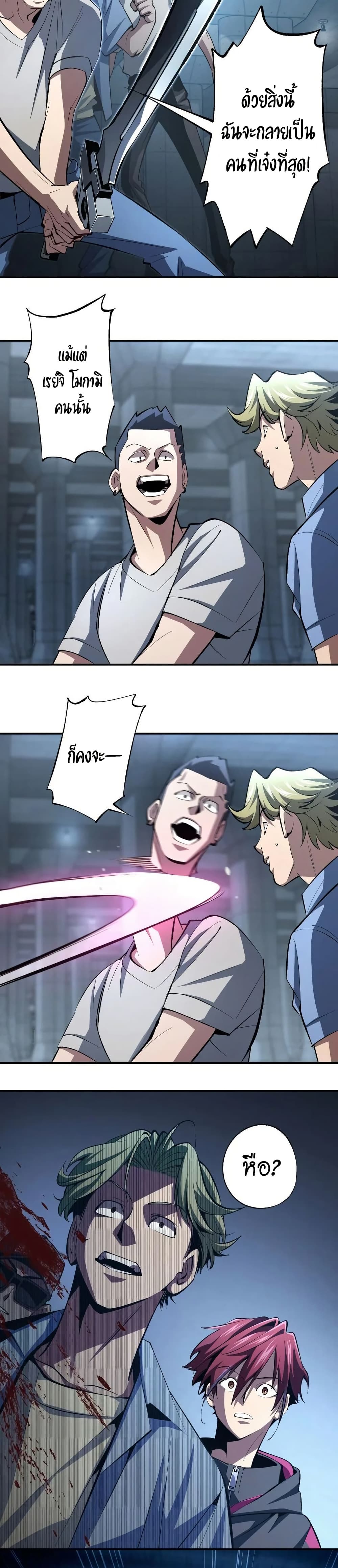 Chrono Labyrinth page 17