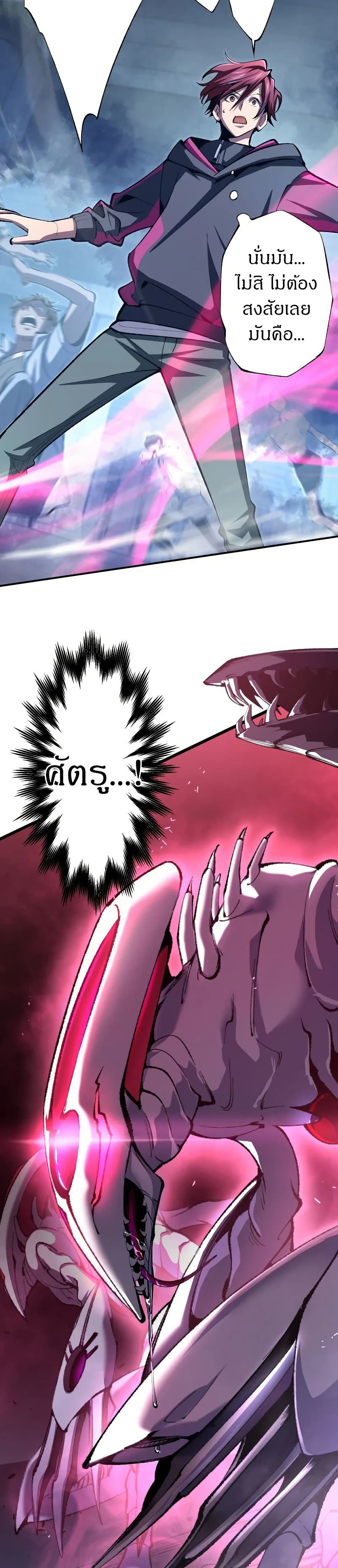 Chrono Labyrinth page 20