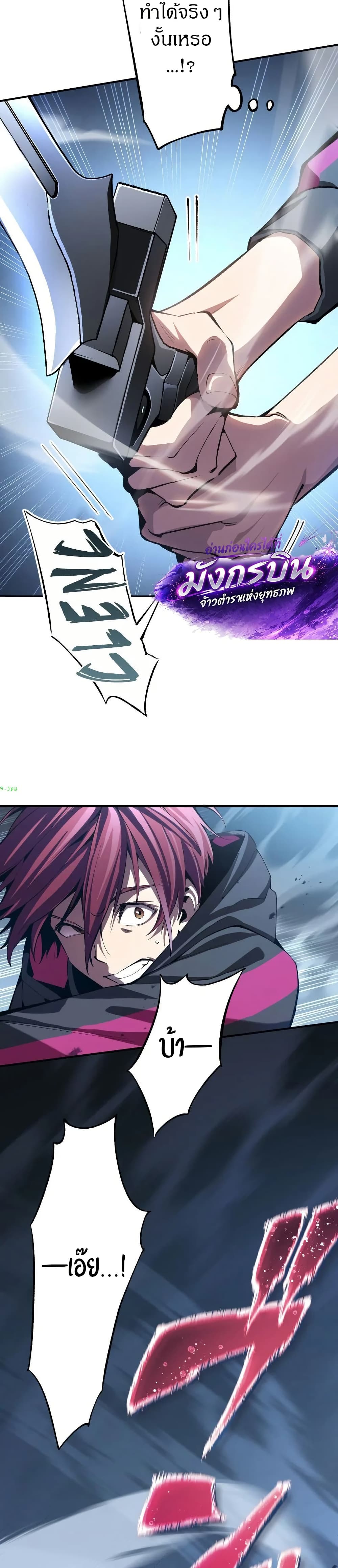 Chrono Labyrinth page 28