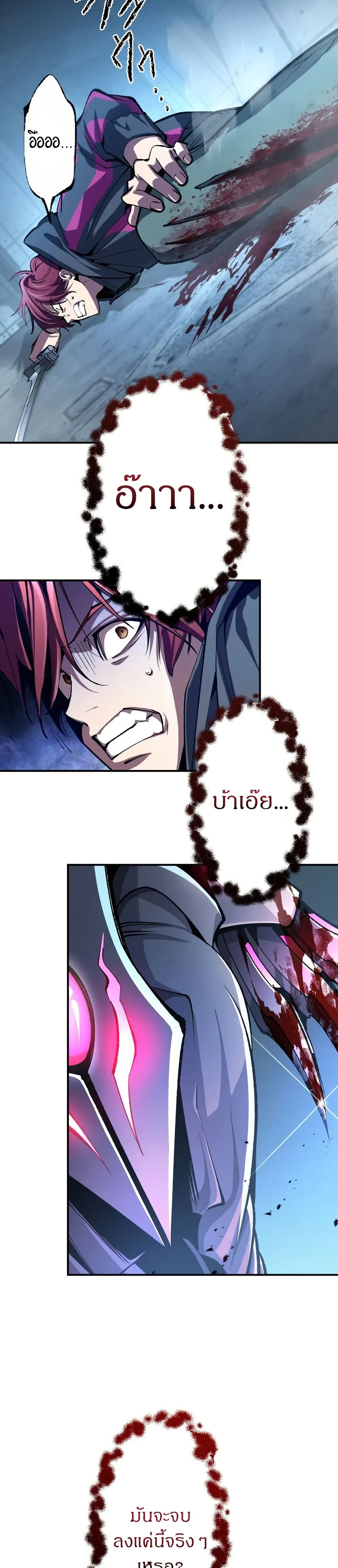 Chrono Labyrinth page 33