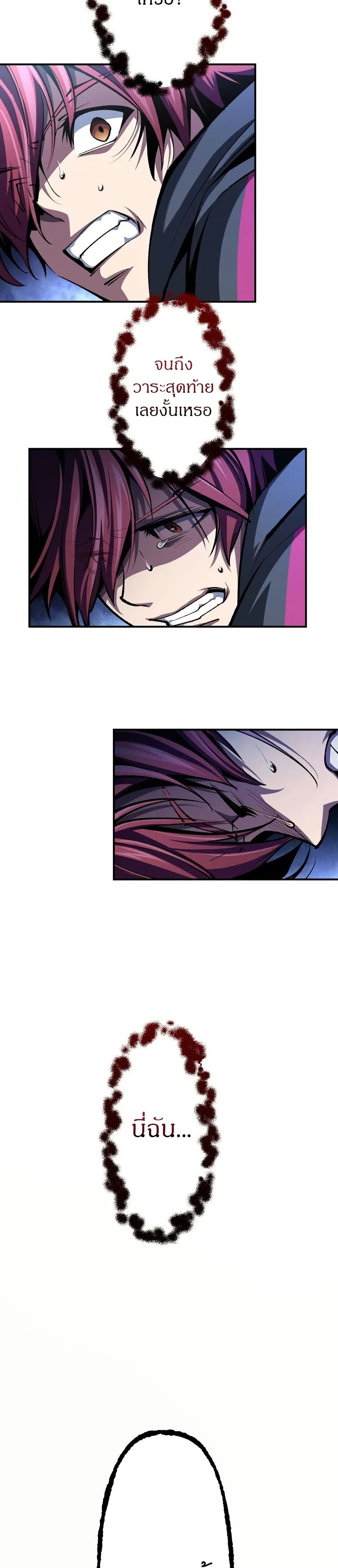 Chrono Labyrinth page 34