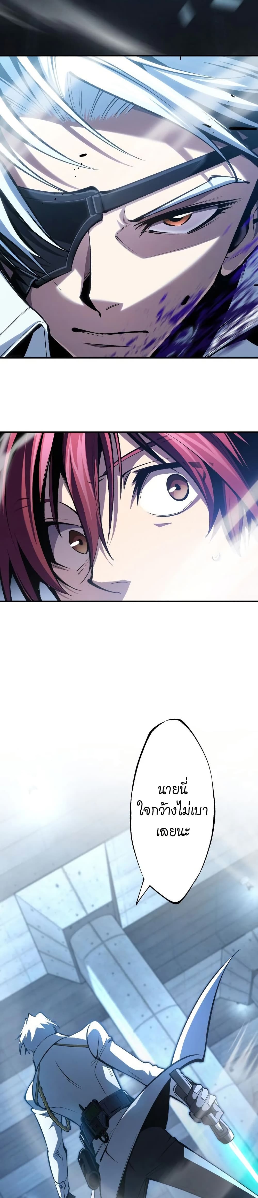 Chrono Labyrinth page 36