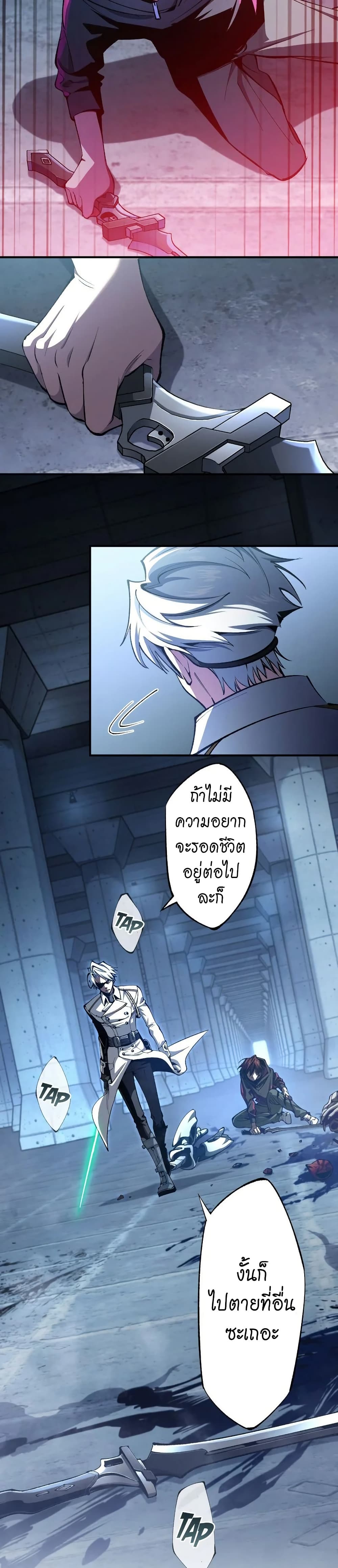 Chrono Labyrinth page 38