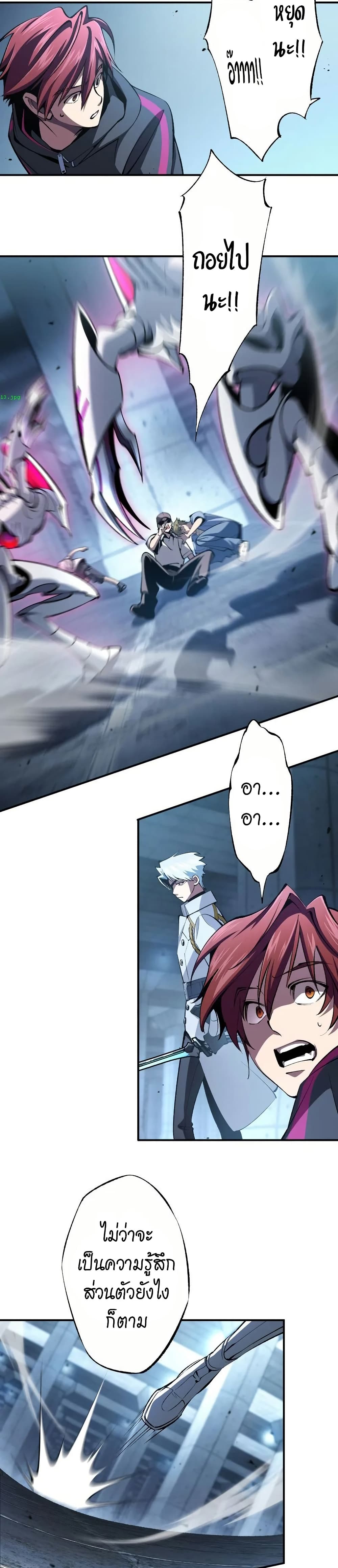 Chrono Labyrinth page 42