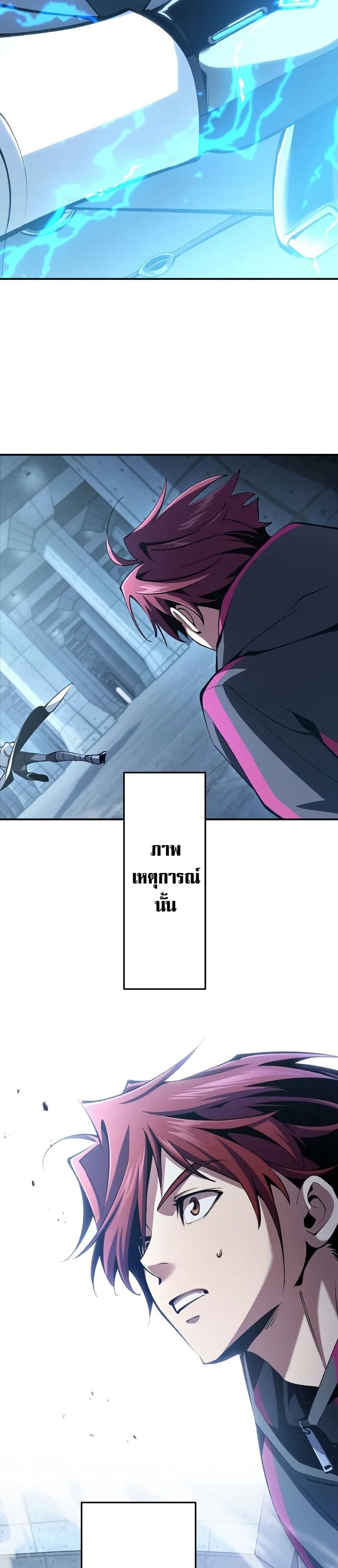 Chrono Labyrinth page 44