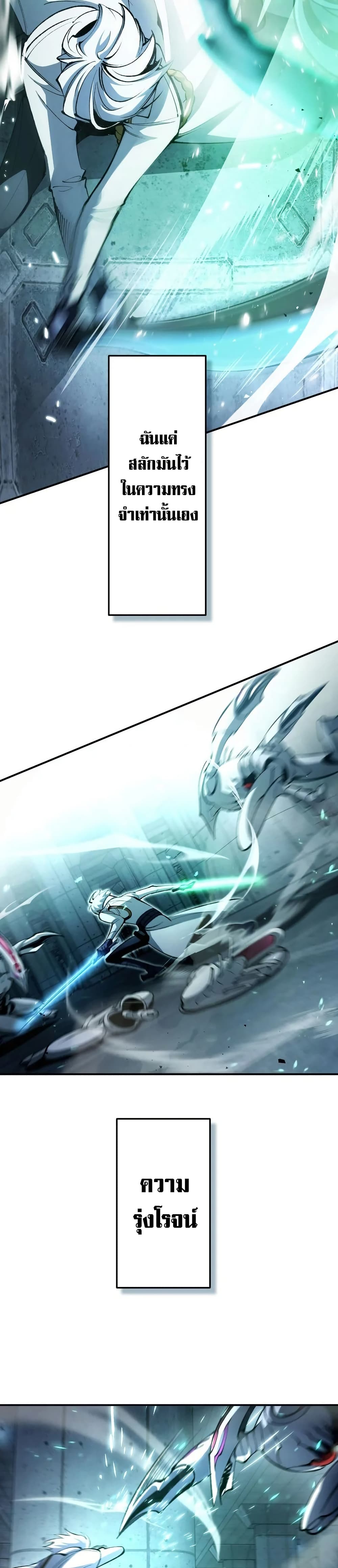 Chrono Labyrinth page 46