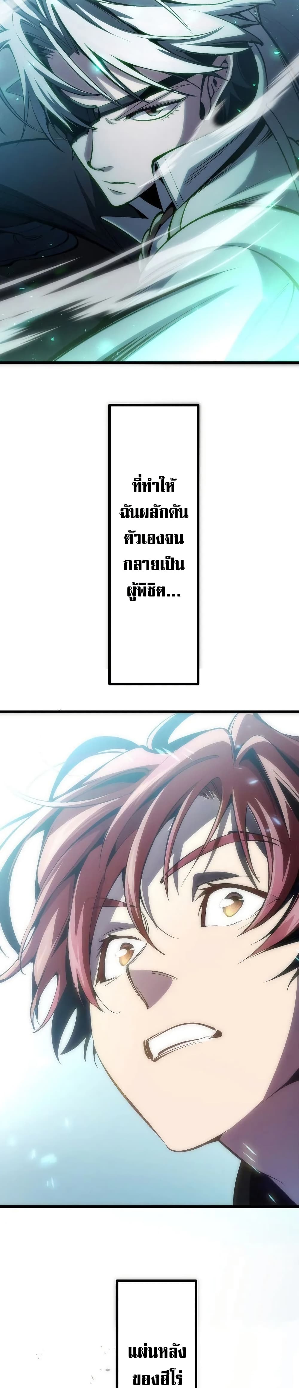 Chrono Labyrinth page 48