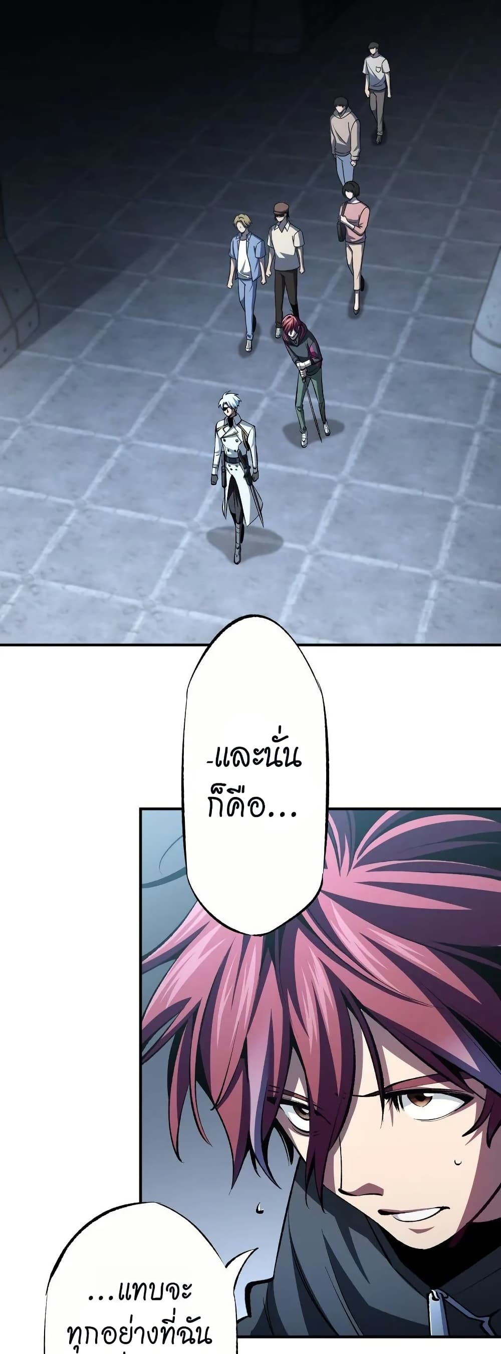 Chrono Labyrinth page 11