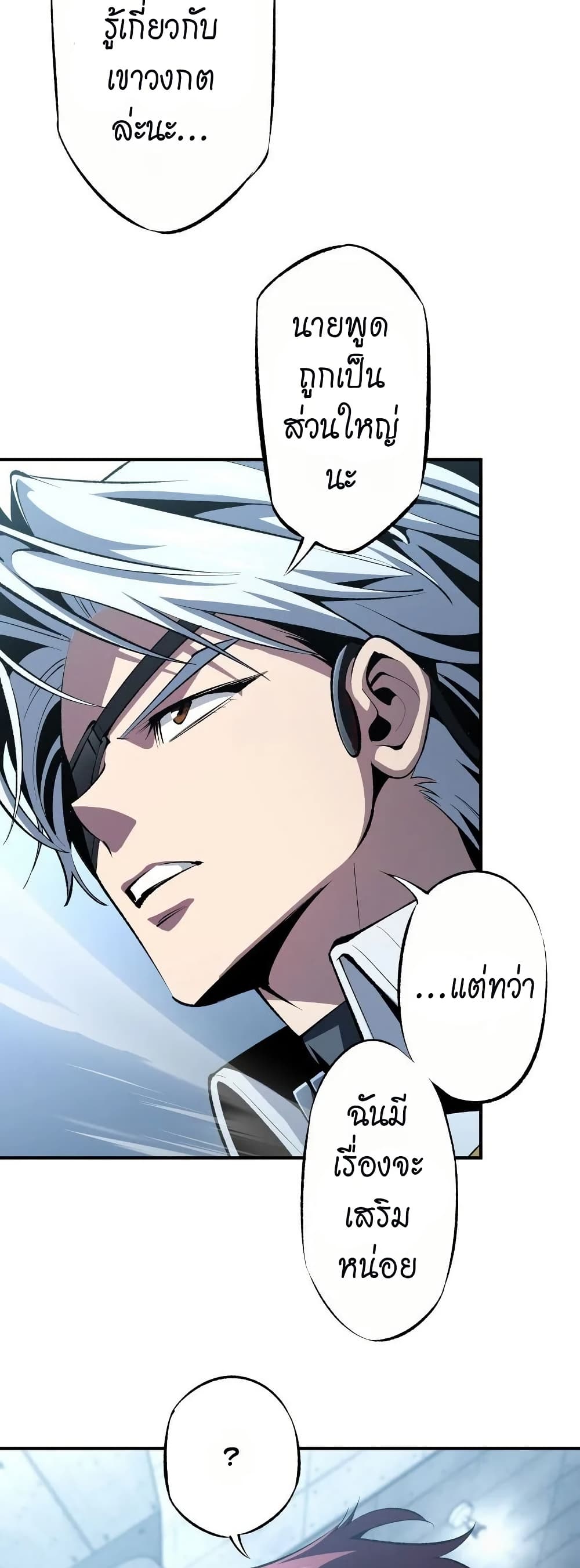 Chrono Labyrinth page 12