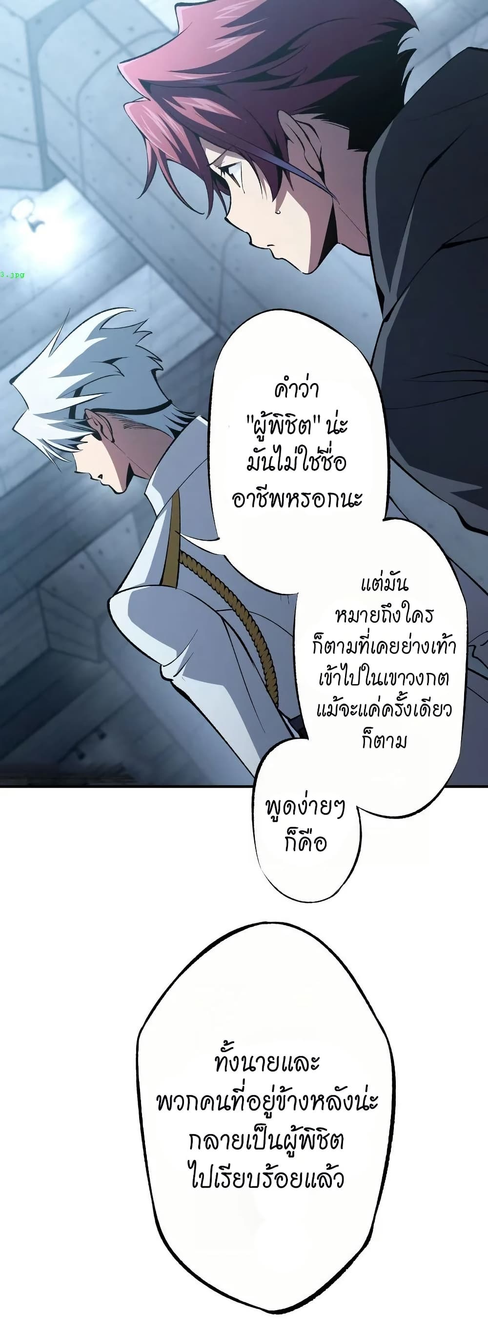 Chrono Labyrinth page 13