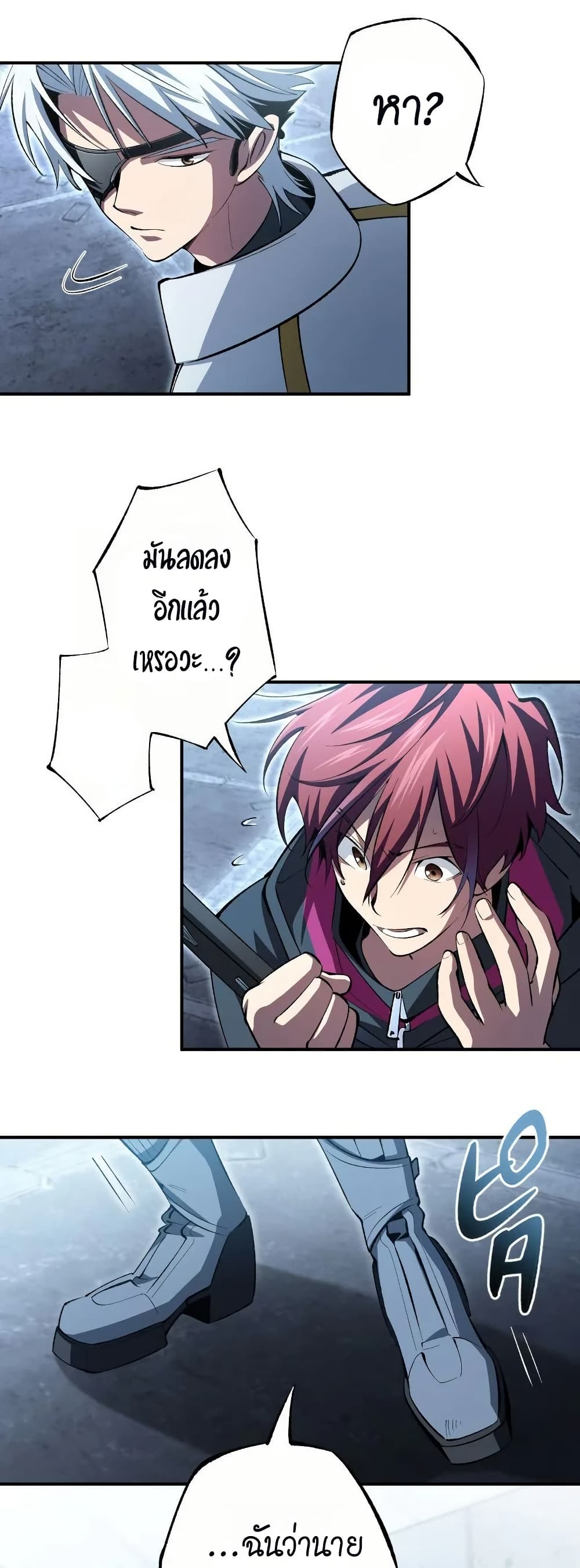 Chrono Labyrinth page 18