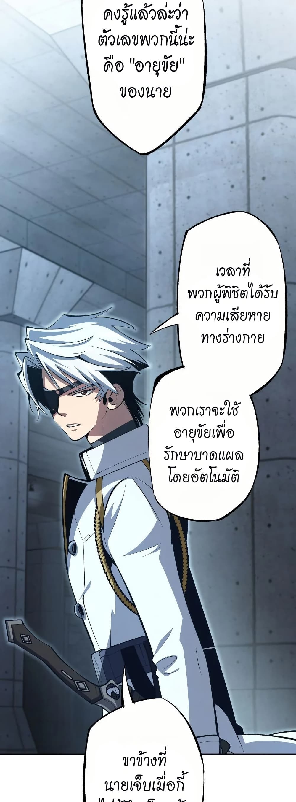 Chrono Labyrinth page 19