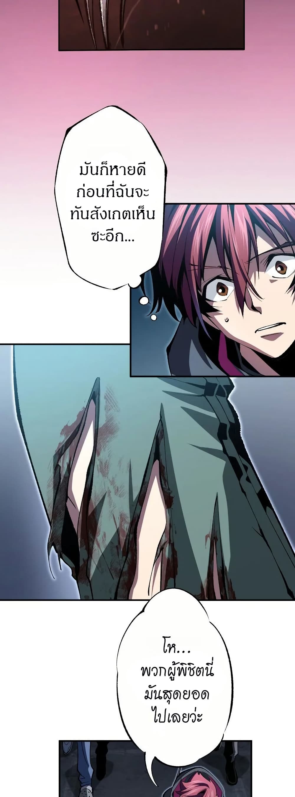 Chrono Labyrinth page 22