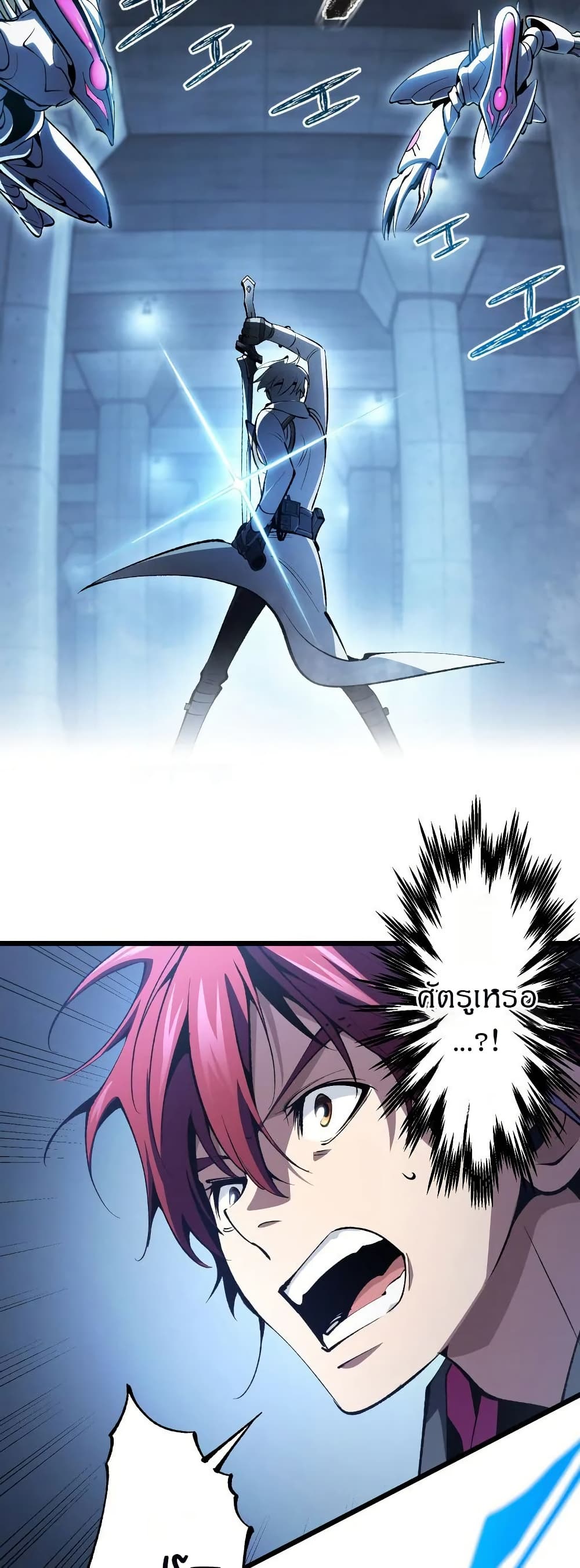 Chrono Labyrinth page 29