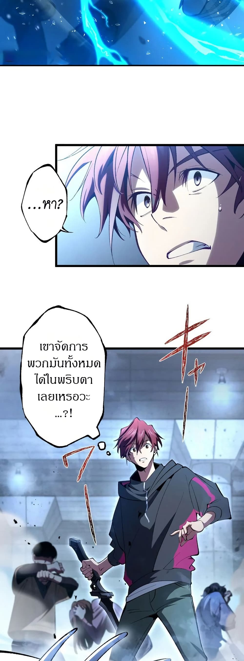 Chrono Labyrinth page 33