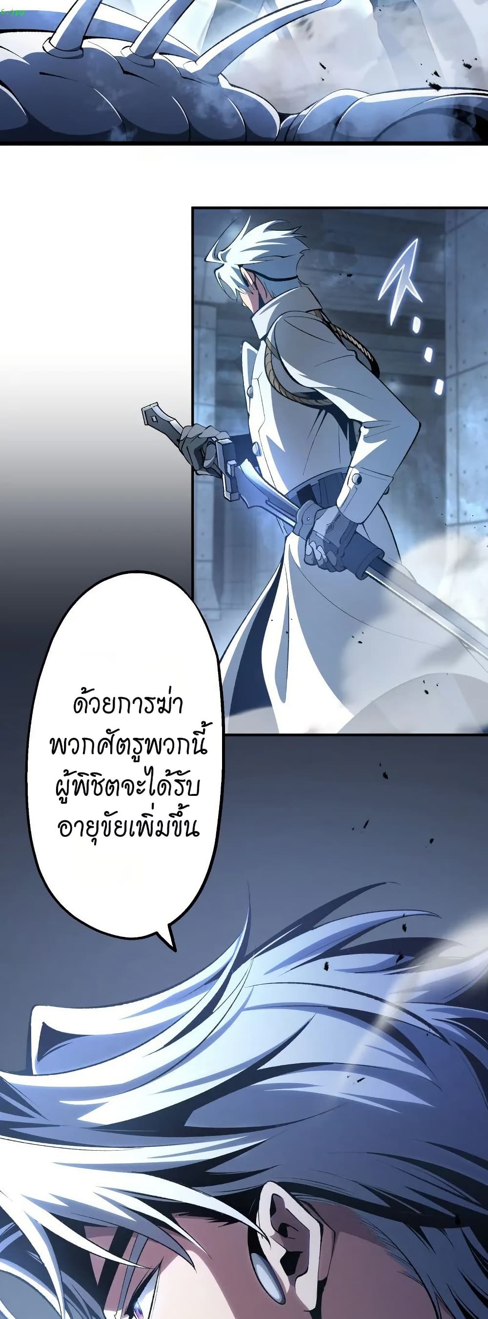 Chrono Labyrinth page 34