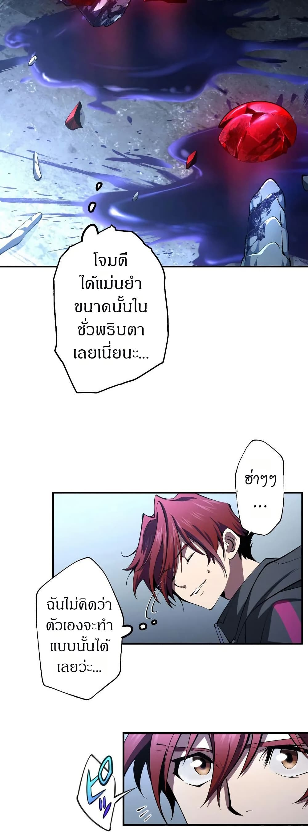 Chrono Labyrinth page 36