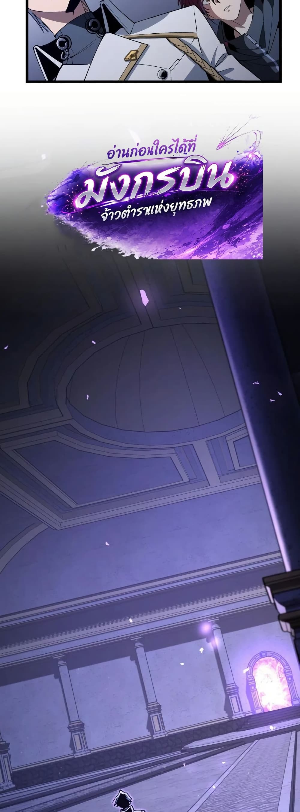 Chrono Labyrinth page 42