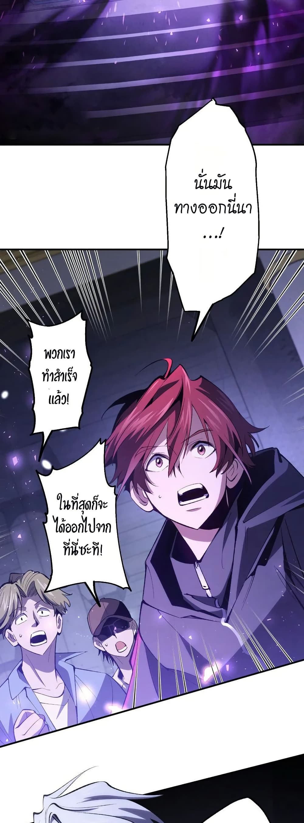 Chrono Labyrinth page 44