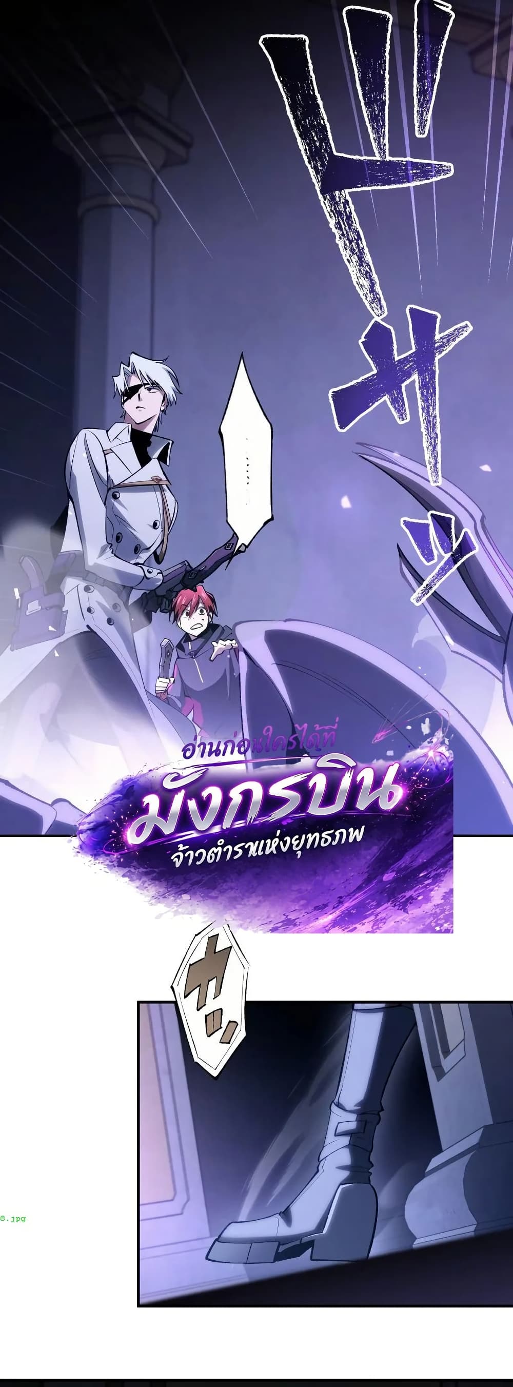 Chrono Labyrinth page 47