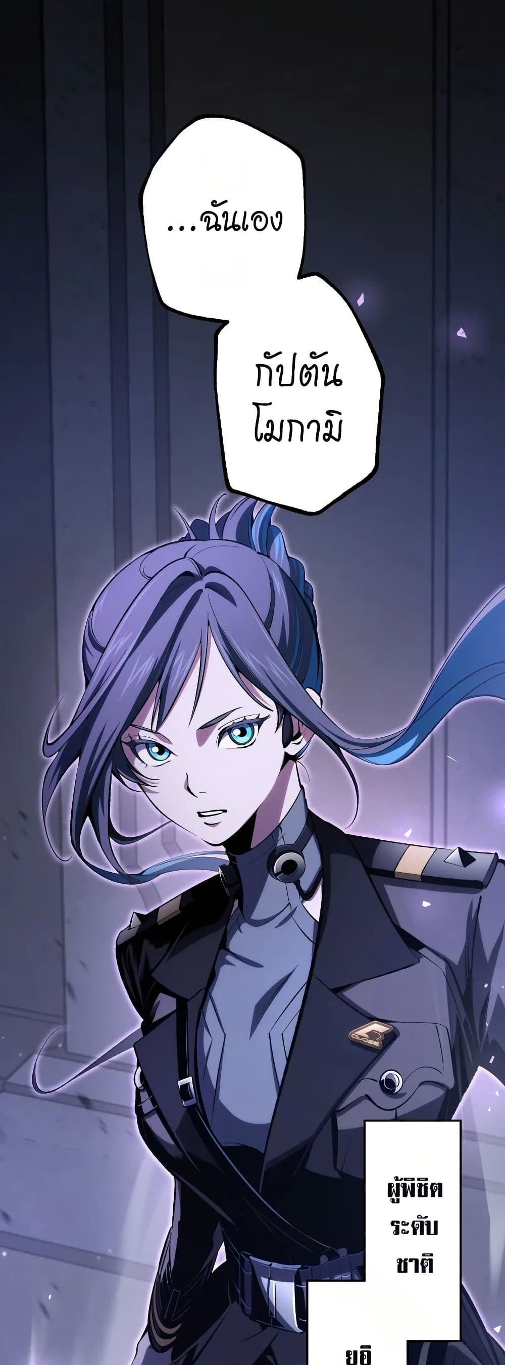 Chrono Labyrinth page 48