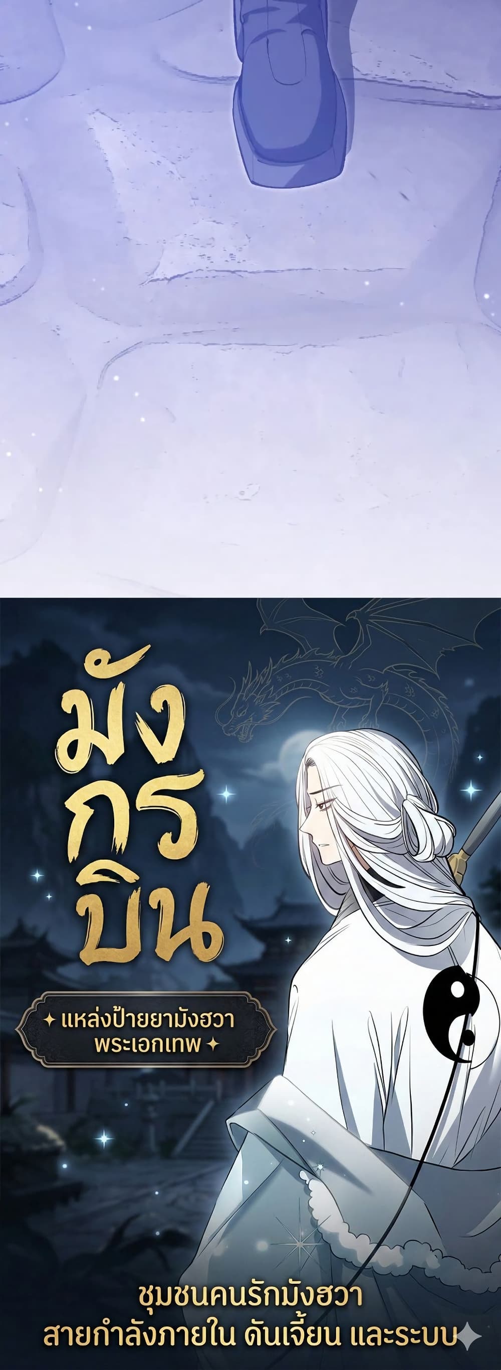 Chrono Labyrinth page 50
