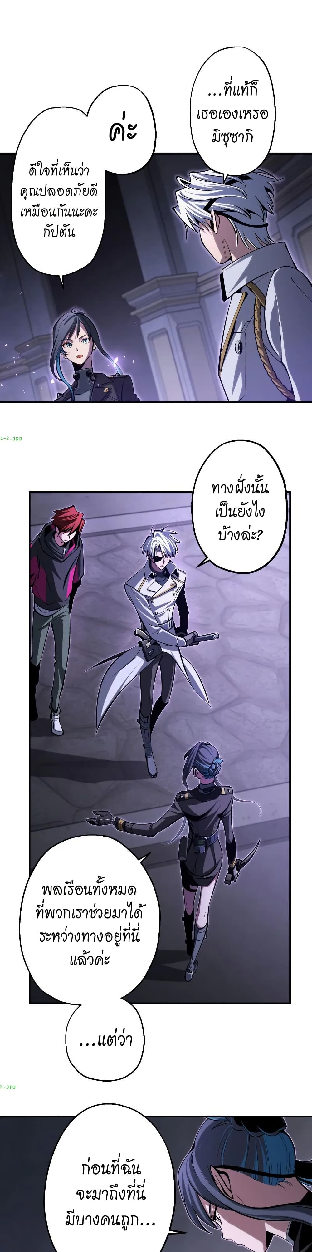 Chrono Labyrinth page 5
