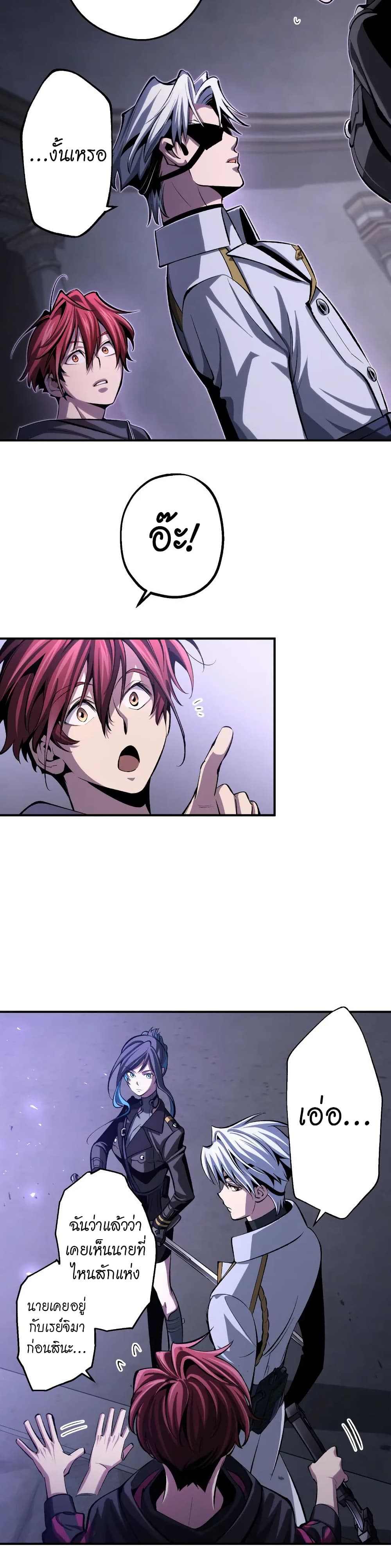 Chrono Labyrinth page 6