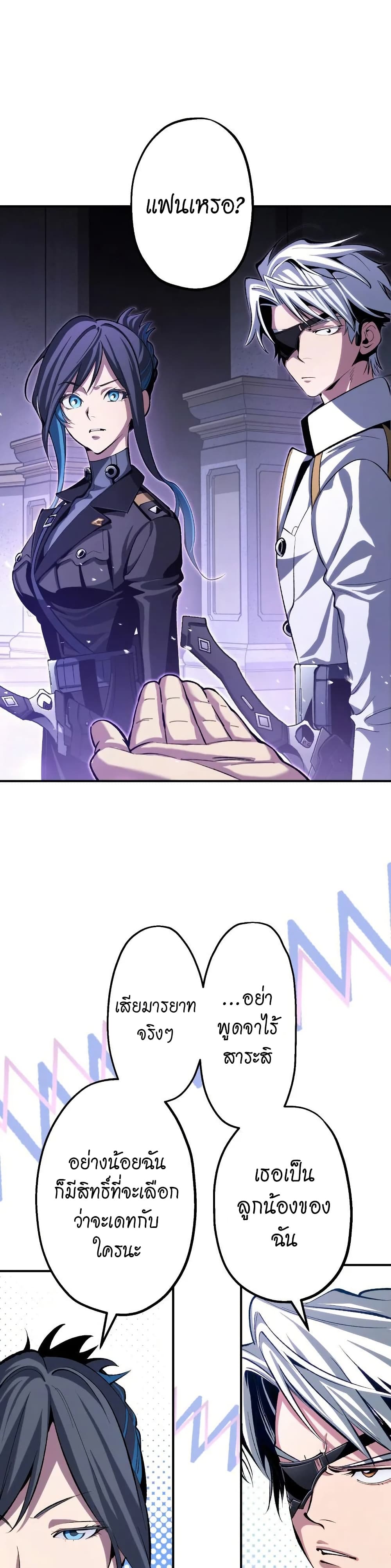 Chrono Labyrinth page 7