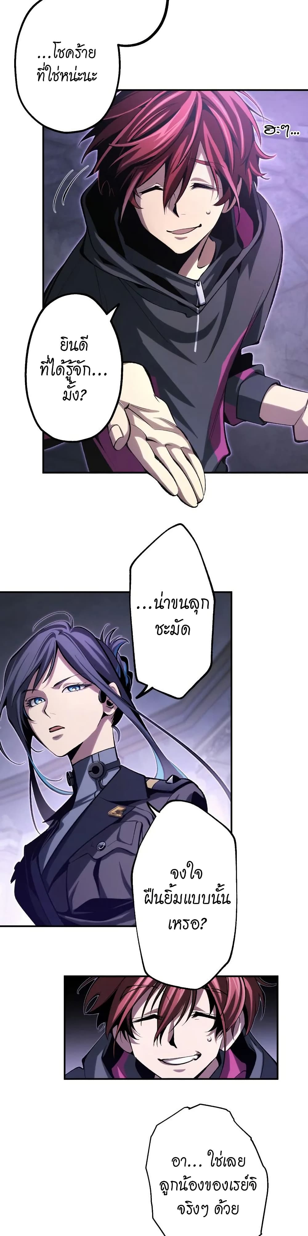 Chrono Labyrinth page 9