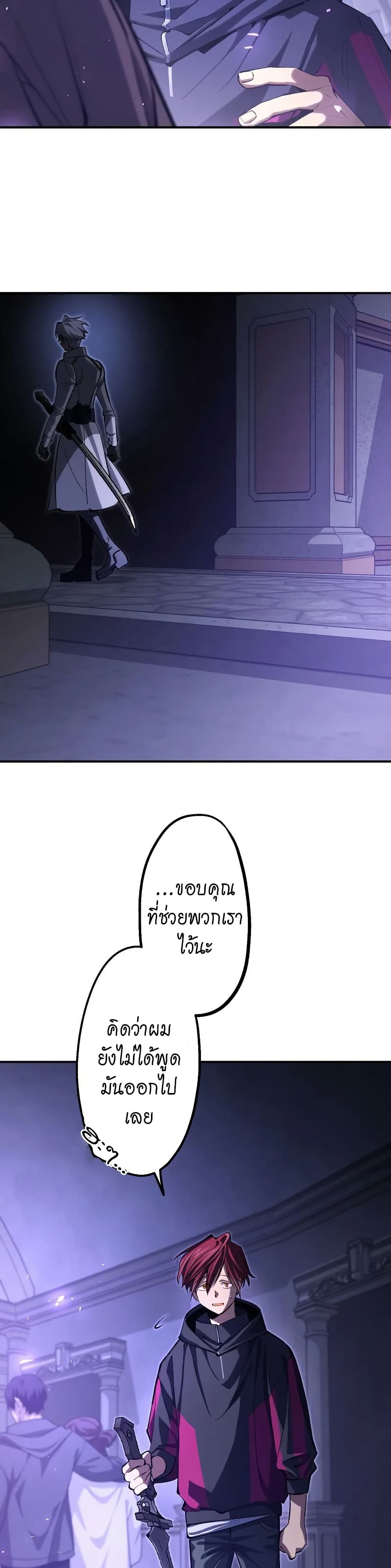 Chrono Labyrinth page 12