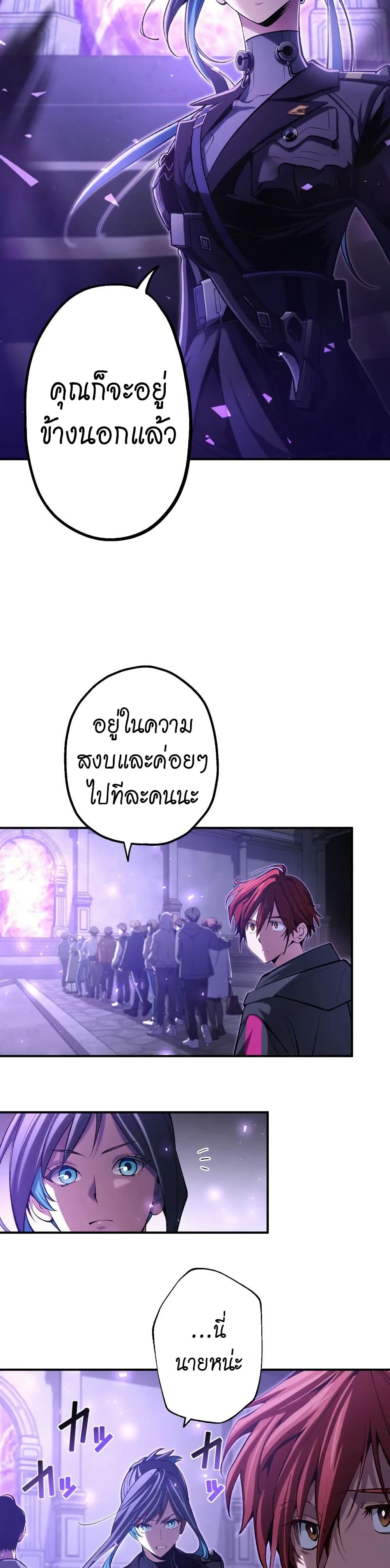 Chrono Labyrinth page 14