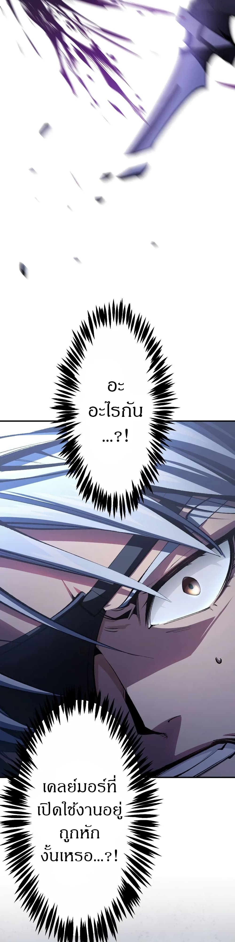Chrono Labyrinth page 39