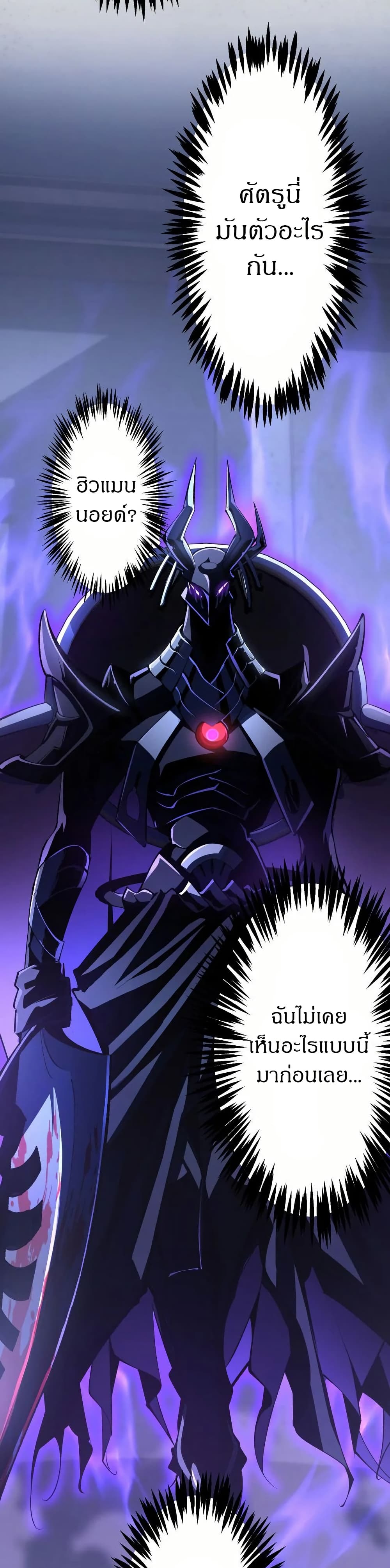 Chrono Labyrinth page 40