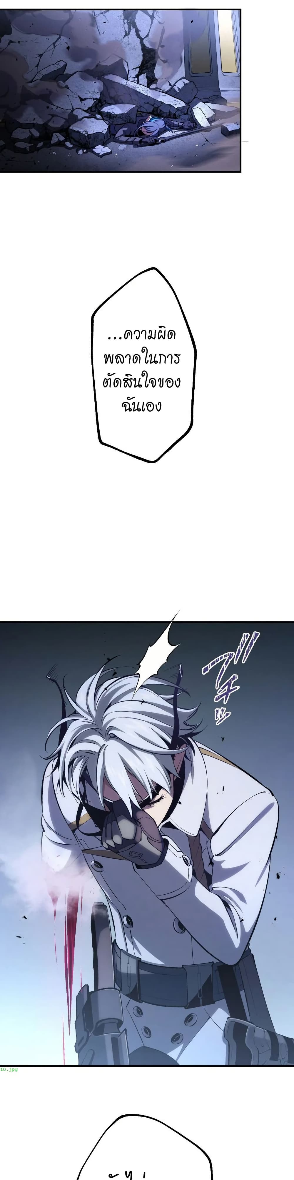 Chrono Labyrinth page 42