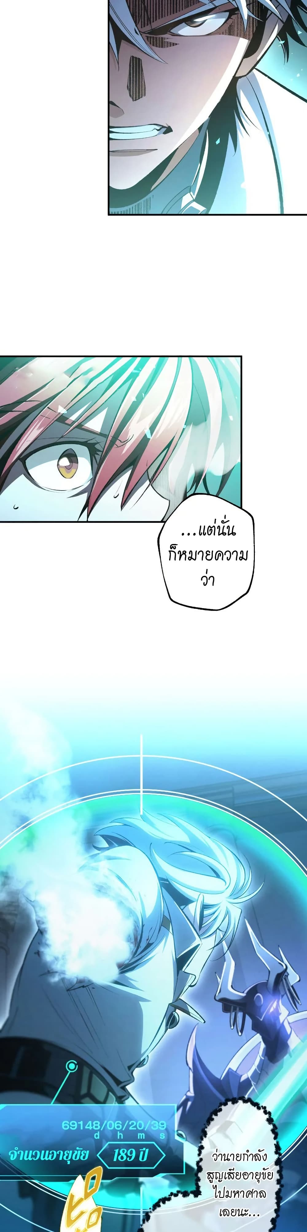 Chrono Labyrinth page 45