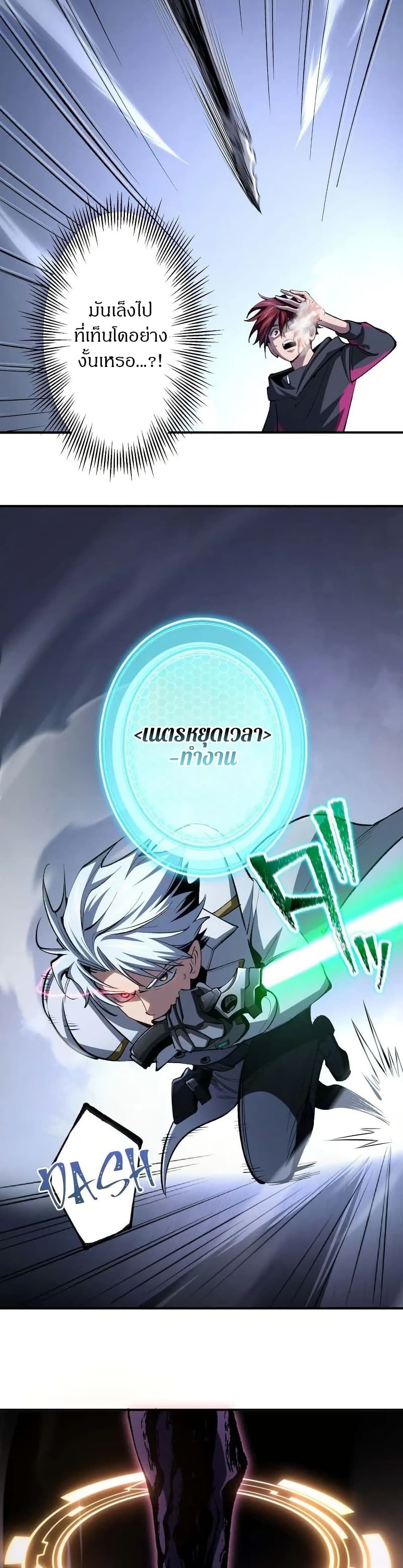 Chrono Labyrinth page 14