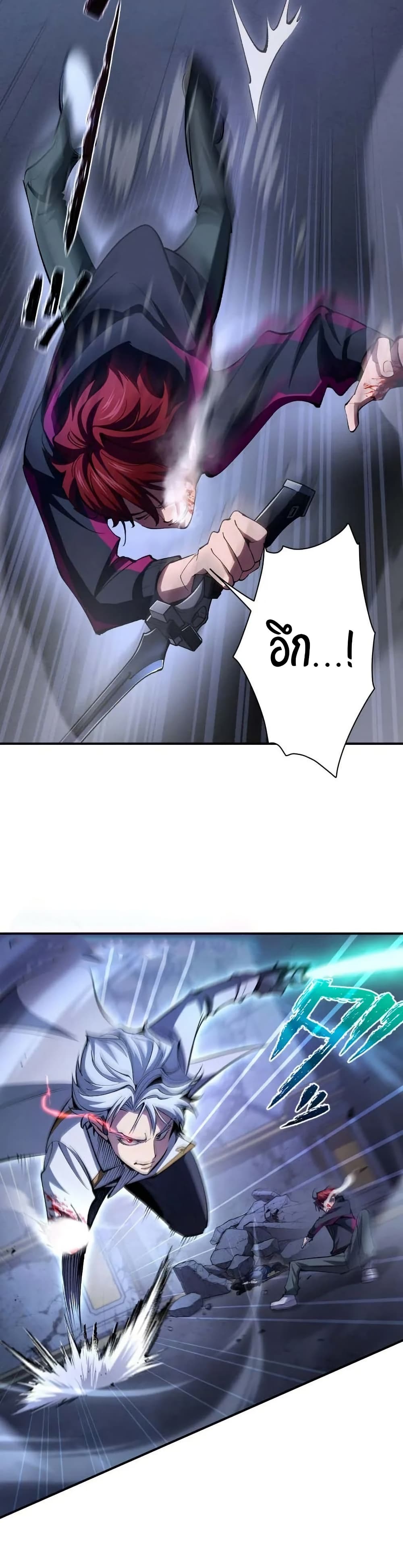 Chrono Labyrinth page 17