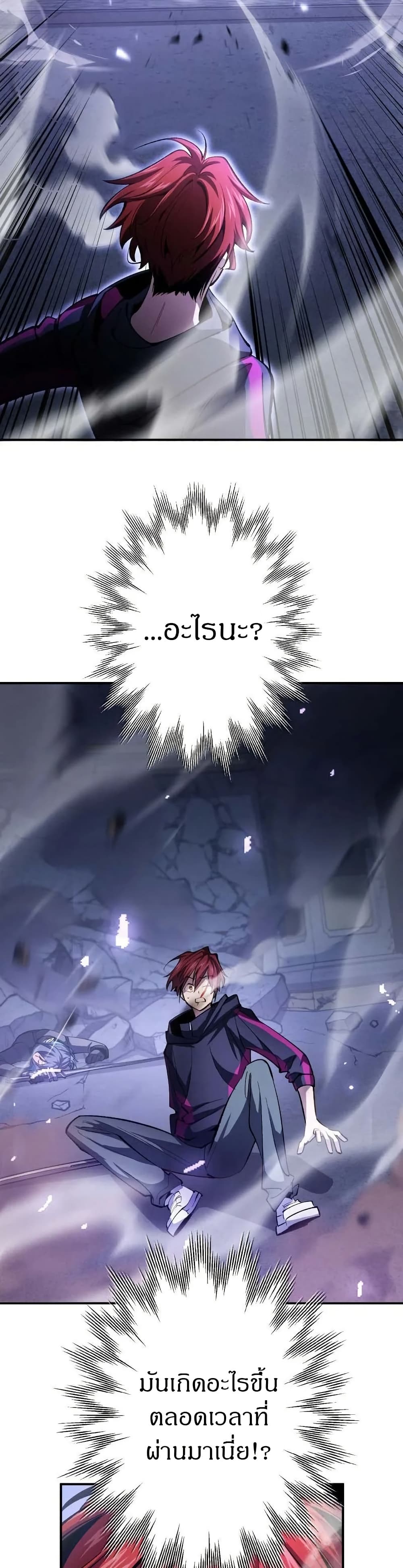 Chrono Labyrinth page 22