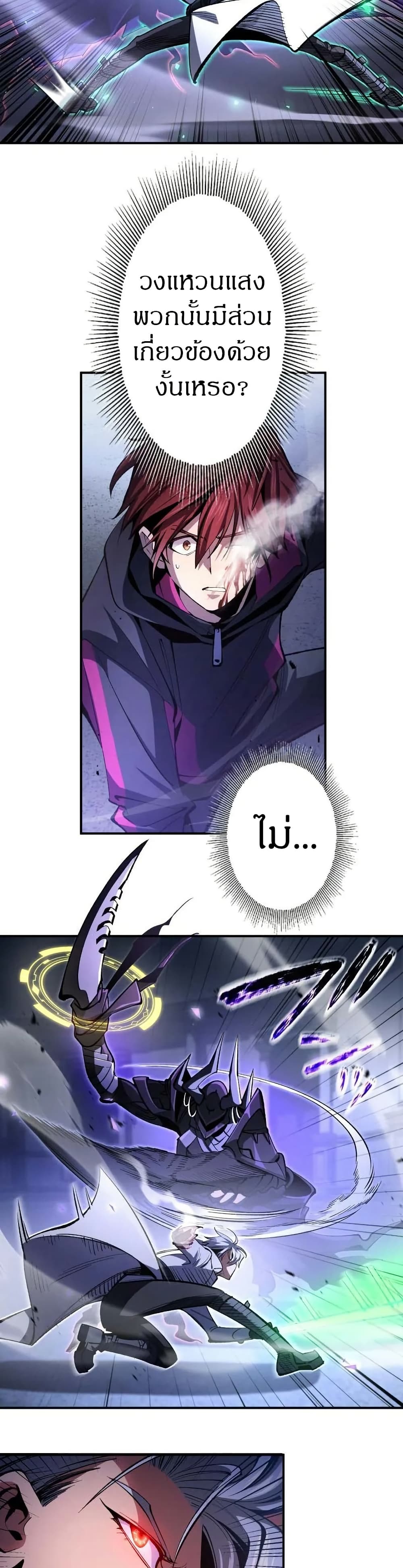 Chrono Labyrinth page 26