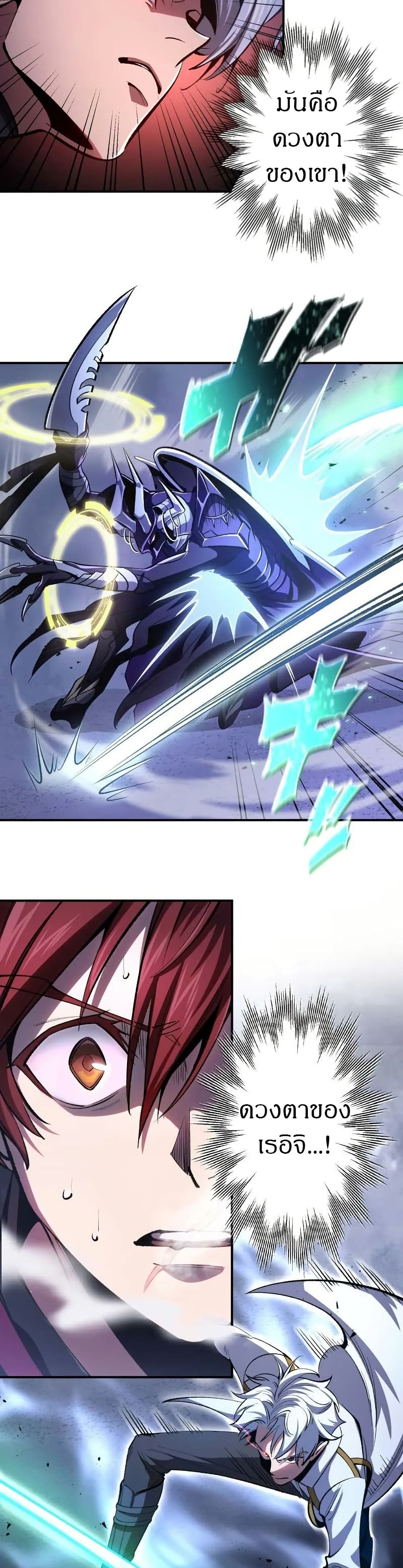 Chrono Labyrinth page 27