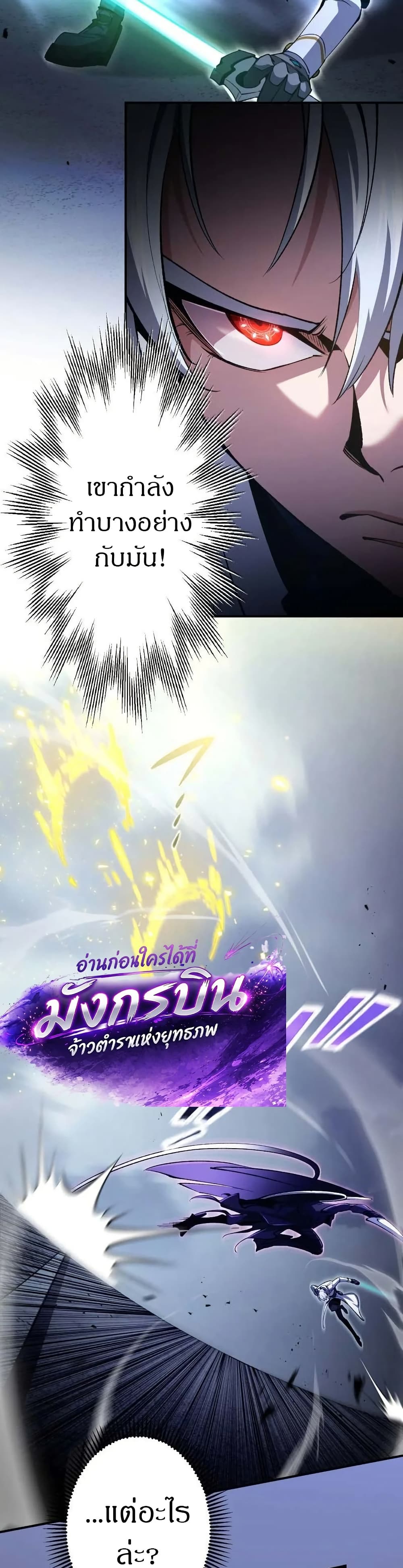 Chrono Labyrinth page 28