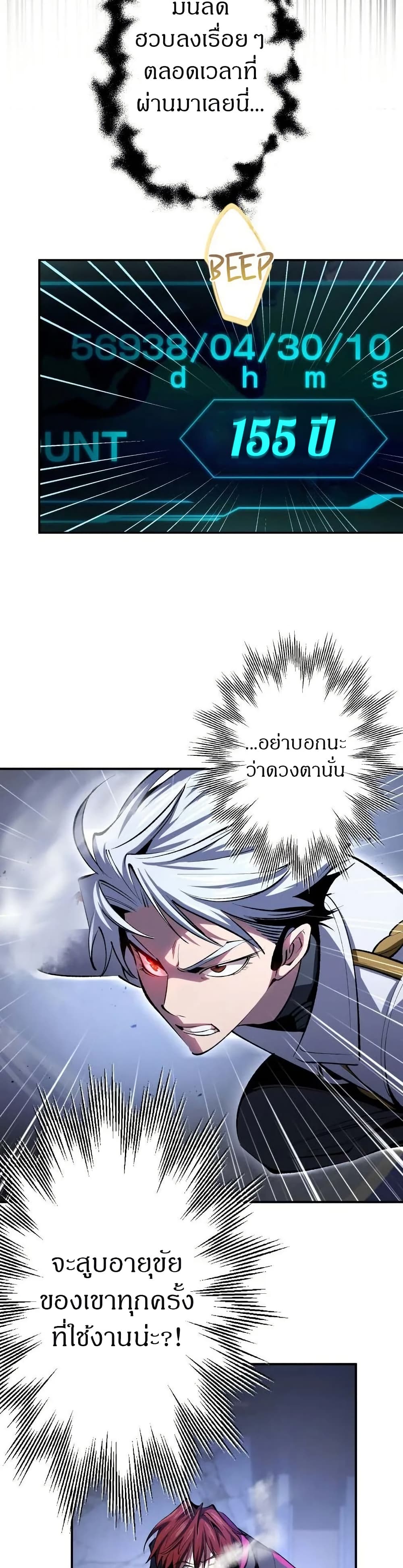 Chrono Labyrinth page 30