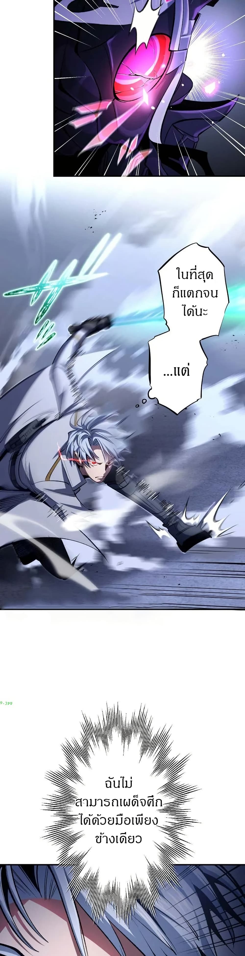 Chrono Labyrinth page 32